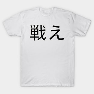 Tatakae T-Shirt